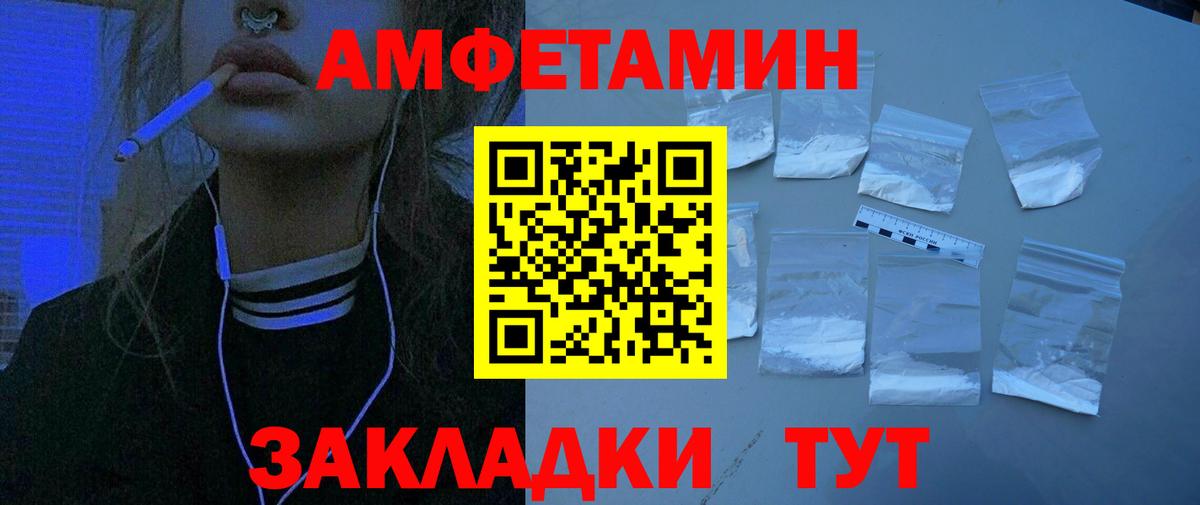 Amphetamine Premium Североморск