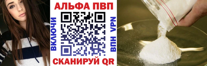 A-PVP кристаллы  Североморск 