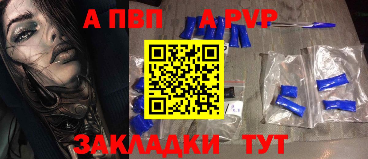 Североморск  Alpha-PVP СК КРИС  Alfa_PVP Соль  Вход с VPN 