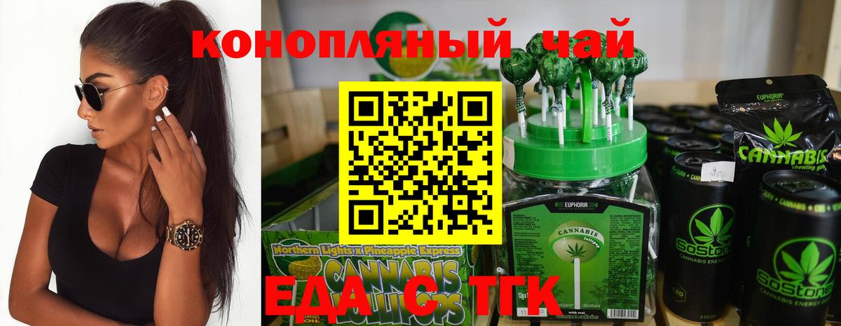 Печенье с ТГК марихуана  Вход с VPN  Североморск 