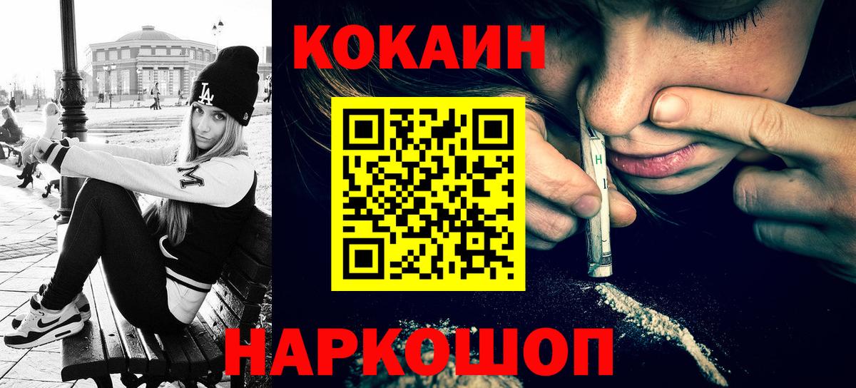 COCAIN Columbia  КОКАИН 99%  КОКАИН  Североморск  Вход с VPN 