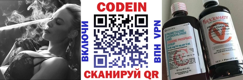 Кодеиновый сироп Lean напиток Lean (лин)  наркота  Североморск 