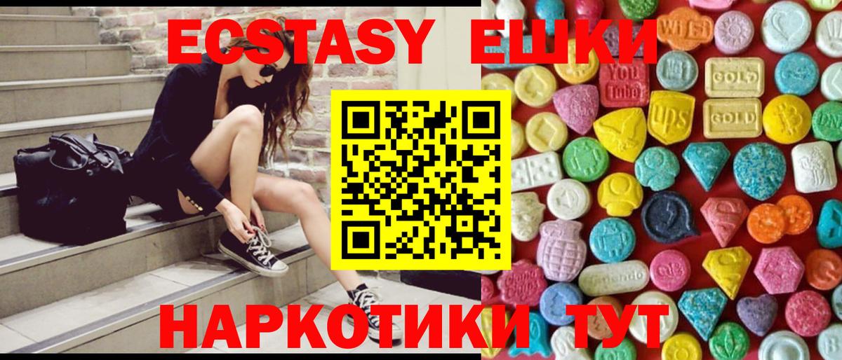 ЭКСТАЗИ  Ecstasy Punisher  Вход с VPN  Североморск  Экстази XTC 