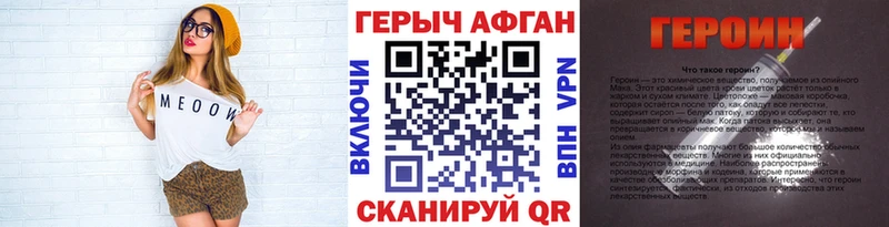 Героин VHQ  Североморск 