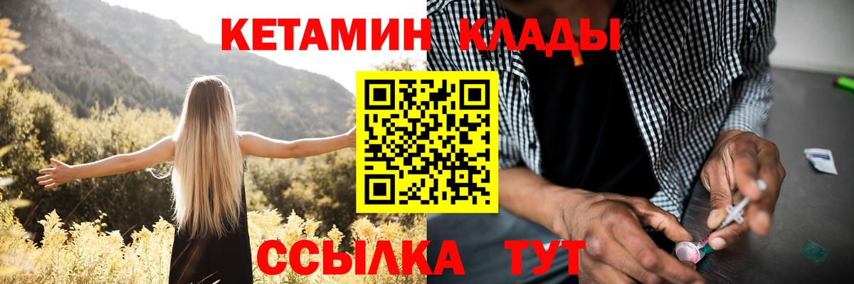 Кетамин VHQ  Вход с VPN  Североморск 