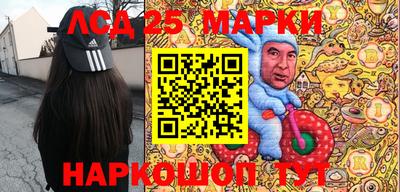марки lsd Шебекино