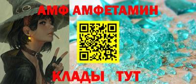 амфетамин Шахты