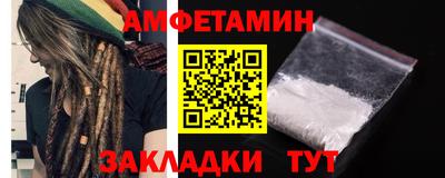 амфетамин Шахты