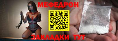мефедрон Шелехов
