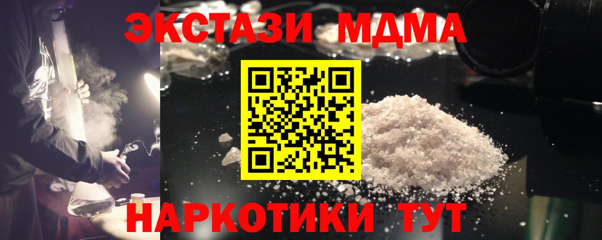 Североморск  MDMA Molly  MDMA  МДМА кристаллы  Вход с VPN 