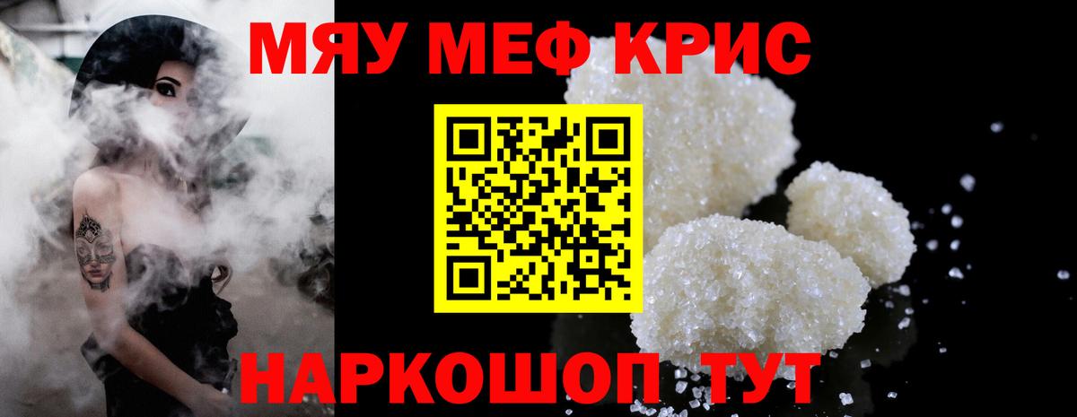 МЕФ  Меф кристаллы  Североморск  Мефедрон  Вход с VPN  МЕФ mephedrone 