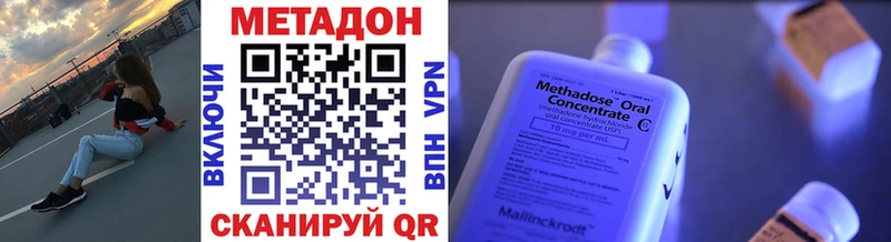 МЕТАДОН VHQ  закладка  Североморск 