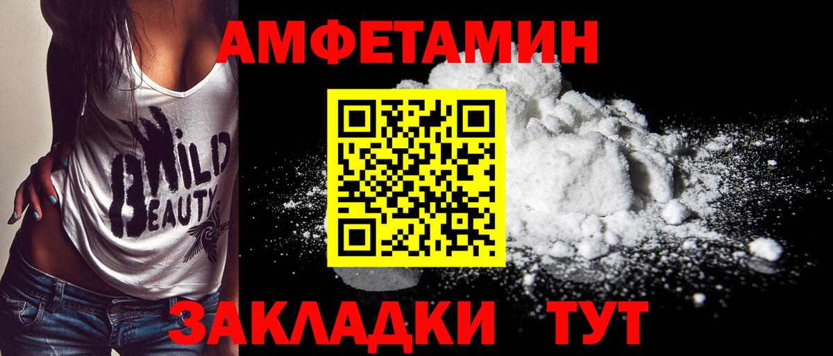 МЕТАМФЕТАМИН винт  Вход с VPN  Североморск  МЕТАМФЕТАМИН винт 