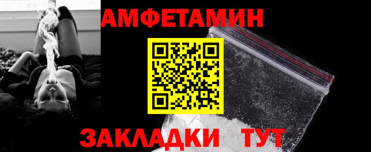 Первитин пудра Североморск