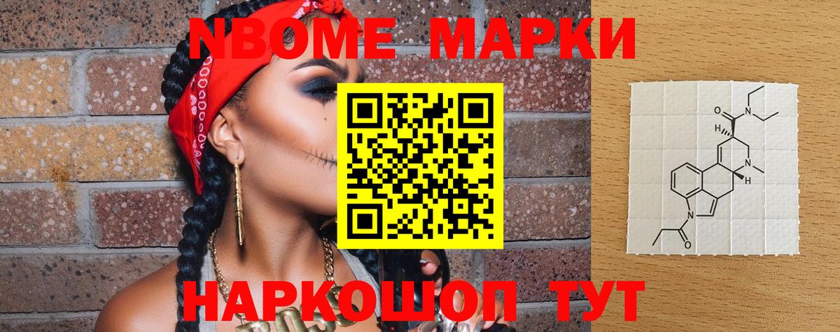 Марки 25I-NBOMe 1500мкг  Вход с VPN  где продают наркотики  Североморск  Марки 25I-NBOMe 1500мкг 